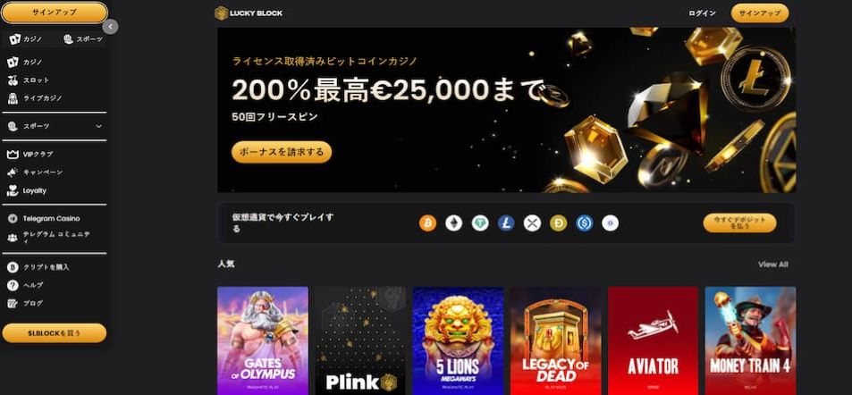 Lucky Block（ラッキーブロック）